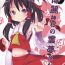 Amateursex Hakurei Jinja no Reimu-san- Touhou project hentai Stretch