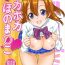 Ex Girlfriends Hoka Hoka Honomanko- Love live hentai Tribute