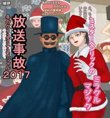 Mmf Housou Jiko Fuyu no Christmas Special 2017 – Mister Henrik no Miracle Magic- Original hentai Peludo