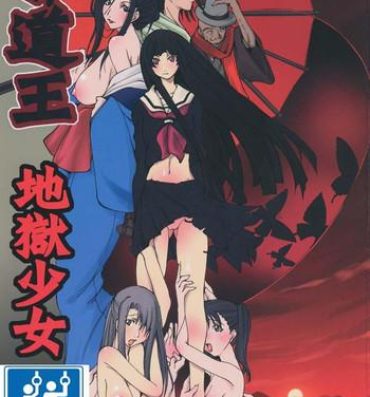 Romance Jadouou 2006 – Jigoku Shoujo- Jigoku shoujo hentai Adult