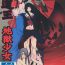 Romance Jadouou 2006 – Jigoku Shoujo- Jigoku shoujo hentai Adult