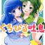 Francaise Kuchibiru Toiki | Your Breath On My Lips- Smile precure hentai Shaven