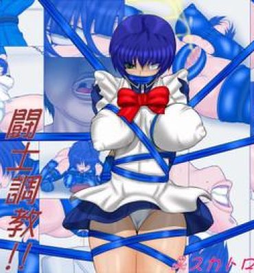 Naked Kusottare Toushi Choukyou- Ikkitousen hentai Latinas