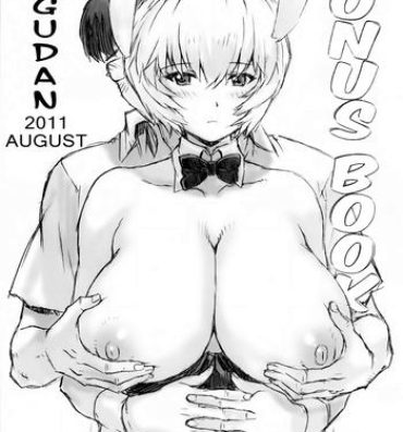 Ngentot Nakayohi Mogudan 2011 Natsu Omakebon- Neon genesis evangelion hentai Dildos