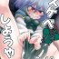 X Nazrin Sukebe Shiyouya!- Touhou project hentai Wet