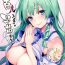 Coroa Ohyakudo Jouzu no Sanae-san- Touhou project hentai Curvy