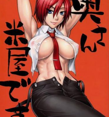 Cuck Okusan Komeya desu.- King of fighters hentai Flexible