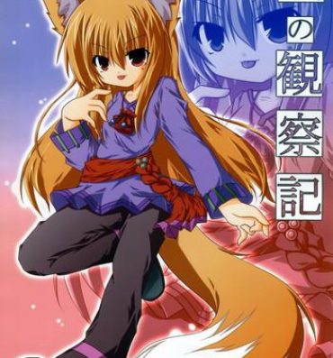 Fellatio Ookami no Kansatsuki- Spice and wolf hentai Punk