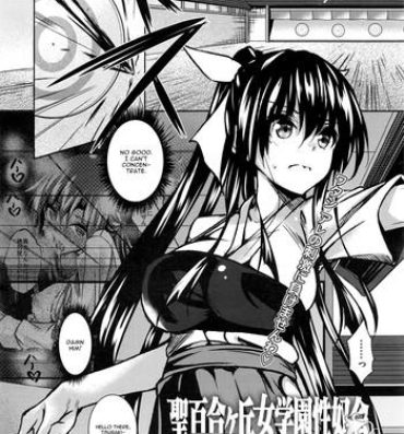 Amateursex Saint Yurigaoka Jogakuen Seido-kai Ch. 2 Morrita