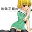 Cougars Satoko Tsuke- Higurashi no naku koro ni hentai Butts