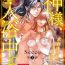 Porn Star [Secco] Kamisama, nyūyoku-chūdesu! | 神明大人入浴中 1-8 [Chinese] [莉赛特汉化组] Rough Sex