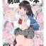 Cop Seifuku Darake no Hon Aki-chan Hen- Original hentai Nylons