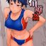 Free Amateur Shidoukan | Wicked Coach Amature