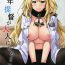 Foreskin Shounen Teitoku ga Otona ni Naru made… | Before the Teenage Admiral becomes an Adult…- Kantai collection hentai Stretch