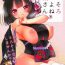 Peeing Sorosoro Ii yo ne Yamashiro-san- Azur lane hentai Stepsis