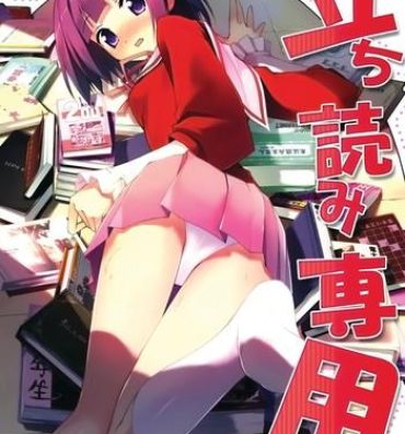 Pussy Orgasm Tachiyomi Senyou Vol. 28- The world god only knows hentai Cream