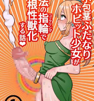 Pussylicking Tanshou Houkei Futanari Hobbit Shoujo ga Mahou no Yubiwa de Kyokon Seiyoku Monster ni naru Hanashi 1-3- Original hentai Blacksonboys