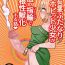 Pussylicking Tanshou Houkei Futanari Hobbit Shoujo ga Mahou no Yubiwa de Kyokon Seiyoku Monster ni naru Hanashi 1-3- Original hentai Blacksonboys