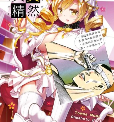 Mujer Totsuzen Shitsusei- Puella magi madoka magica hentai Puella magi madoka magica side story magia record hentai Chinese