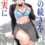 Interracial Sex Yume no Tsuzuki o Genjitsu ni- Amagami hentai Slapping