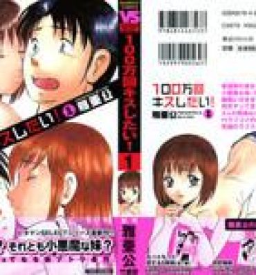 Teen Hardcore 100 Mankai Kisu Shitai Vol.1 Gay Domination