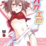 Public Nudity BakaEro- Baka to test to shoukanjuu hentai Newbie