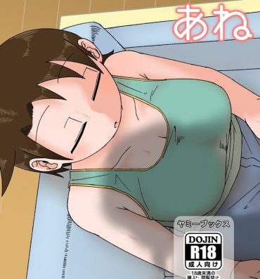 Orgasmo Boku to Natsuyasumi no Ane- Original hentai Dick