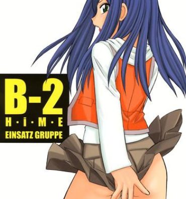 Mature Woman (C67) [EINSATZ GRUPPE (Charlie Nishinaka)] B-2 H-i-M-E (Mai-HiME)- Mai hime hentai Audition