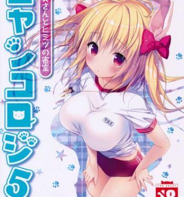 Orgame (C90) [KINOKONOMI (konomi)] Nyancology 5 -Usami-san to Himitsu no Misshitsu- Plump