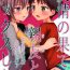 Sofa (C93) [FlowerBlade (ri.)] Yuujou no Hate ni Kimi to Sex shita | 在友情的盡頭，與摯友[摯愛的你]上床了 [Chinese] [漢化組漢化組×夢中璞影]- Original hentai Oral Sex