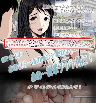 Mulher Charao ni Netorare Route 2 Vol. 4.5- Original hentai Toes