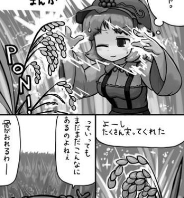 Hole Chinko Shizuha x Futsuu Minoriko no Aki Manga- Touhou project hentai Novinha