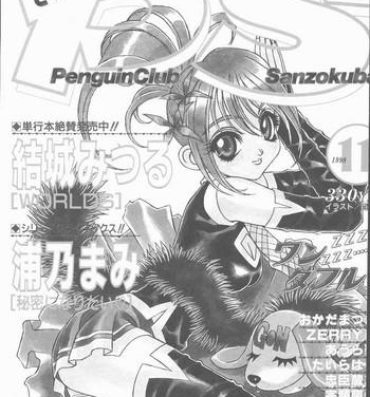 Free Blowjob Porn COMIC Penguin Club Sanzokuban 1998-11 Cojiendo