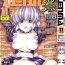 Titten COMIC TENMA 2004-11 Hindi