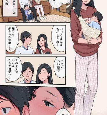 Alone 母性本能溢れる妻と赤ちゃん言葉でいっぱいぱんぱんした日 Dick