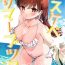 Stroking Dosukebe★Summer Book- Kantai collection hentai Asslick