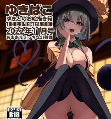 Couch [DREAM RIDER (Yukito)] Yukibako – Yukito no Oekakibako 2022-11 Amaama Ecchi na Gensoukyou (Touhou Project) [Digital]- Touhou project hentai Sologirl