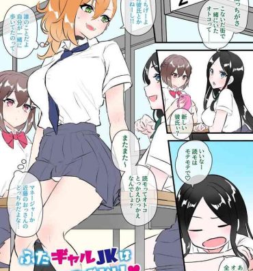 Free Amateur Futa Gal JK Omanga Shibuki Rei Hen- Original hentai Crazy