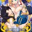 Romance Gardens of Galaxy- Fate grand order hentai Cutie