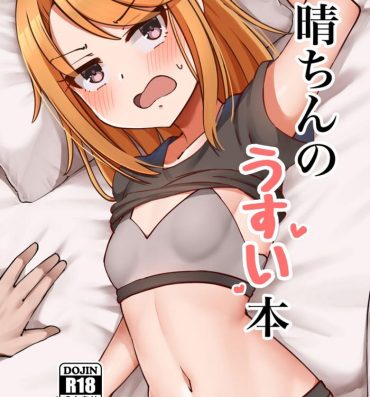 Ass Fetish Haru-chin no Usui Hon- The idolmaster hentai Perfect Teen