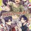 Milf Heichou Harem!?- Shingeki no kyojin hentai Stepbro