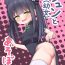 Asian Babes [Horny Relic (Otinpo Kimotius)] Shun (Youjo) to asobo! (Blue Archive) [English] [desudesu] [Digital]- Blue archive hentai Girl Fuck