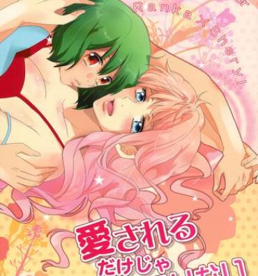 Stunning It's Not Enough to Just be Loved!- Macross frontier hentai Amateur Cumshots