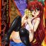 Hotwife Itadaki! Flame Hazes- Shakugan no shana hentai Hiddencam