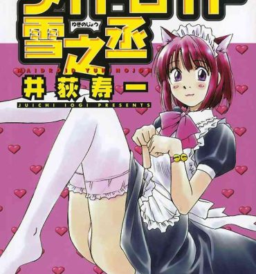 Huge Boobs [Juichi Iogi] Maidroid Yukinojo Vol 1, Story 1 (Manga Sunday Comics) | [GynoidNeko] [English] [decensored] Cartoon