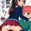 Amateur Porn Free Kanojo no Omocha! Fuck Pussy