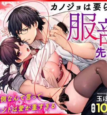 Holes Kanojo wa Iranai Hattori Sensei!- Original hentai Celebrity Sex