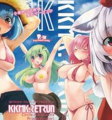 Young Men KKMK.Return- Touhou project hentai Tits