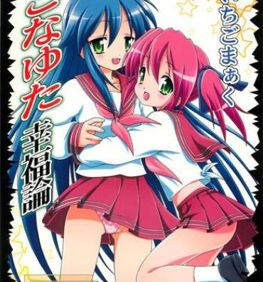 Story Konayuta Koufukuron- Lucky star hentai Perfect Tits