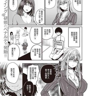 Sucks Koushoku Ch. 4 Lesbian Sex